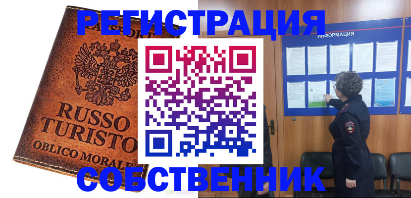 регистрация в Серове