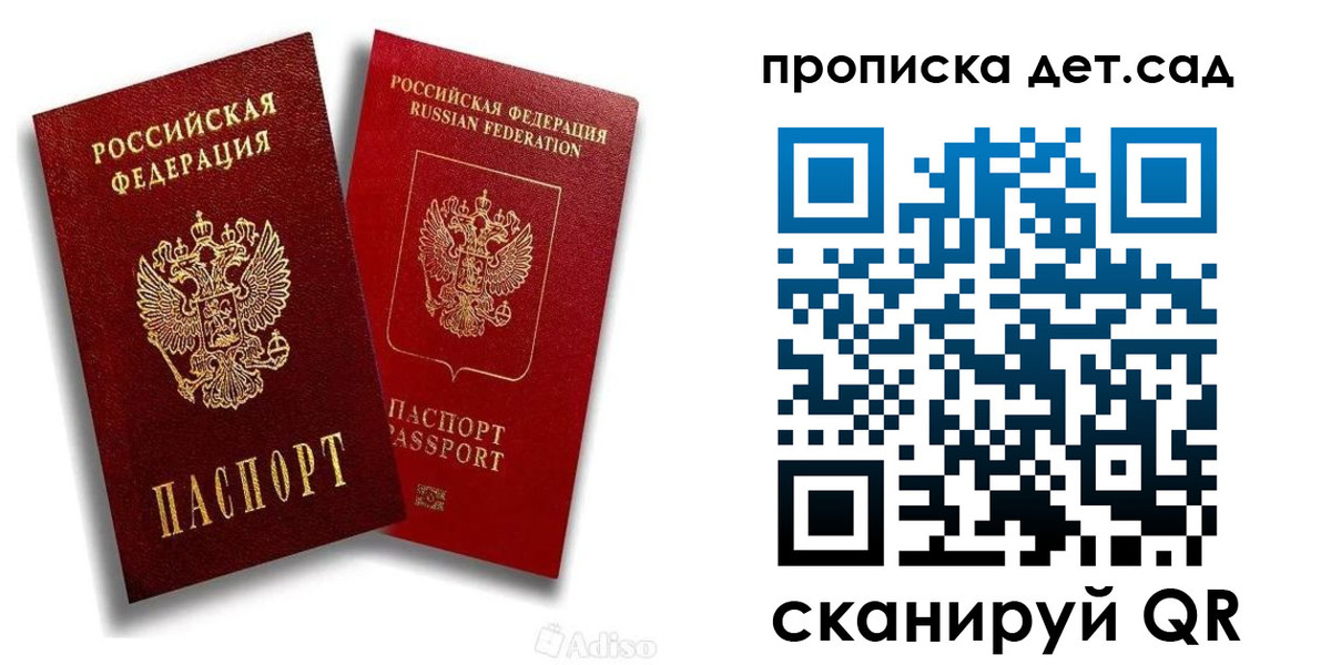 временная прописка в Серове
