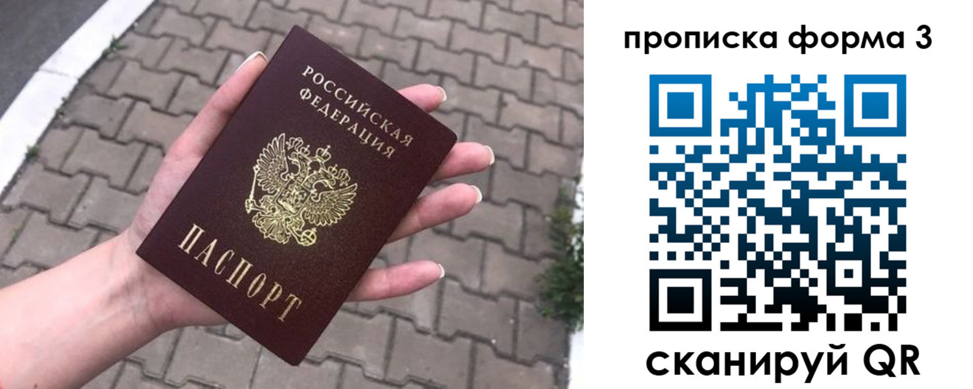 временная регистрация поиск в Серове