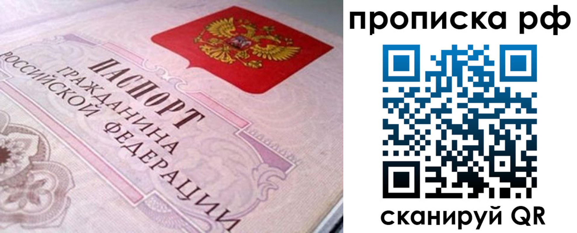 временная регистрация в Серове