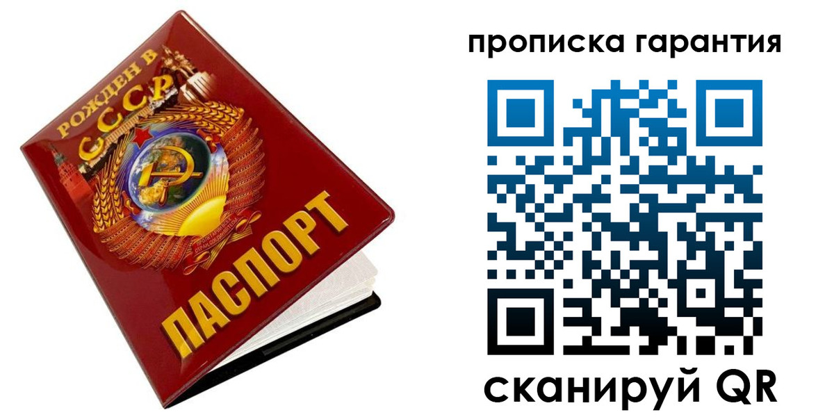 временная прописка в Серове