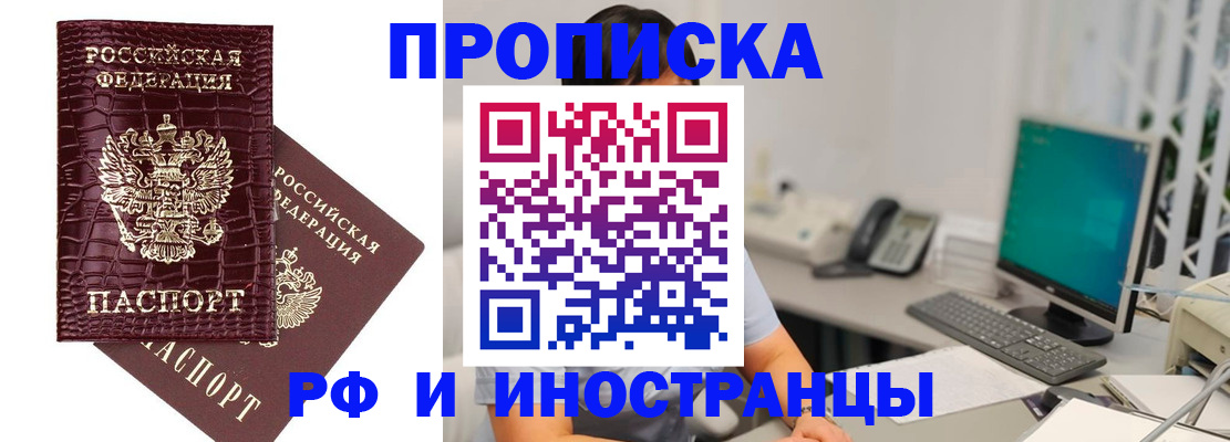 где прописаться в Серове