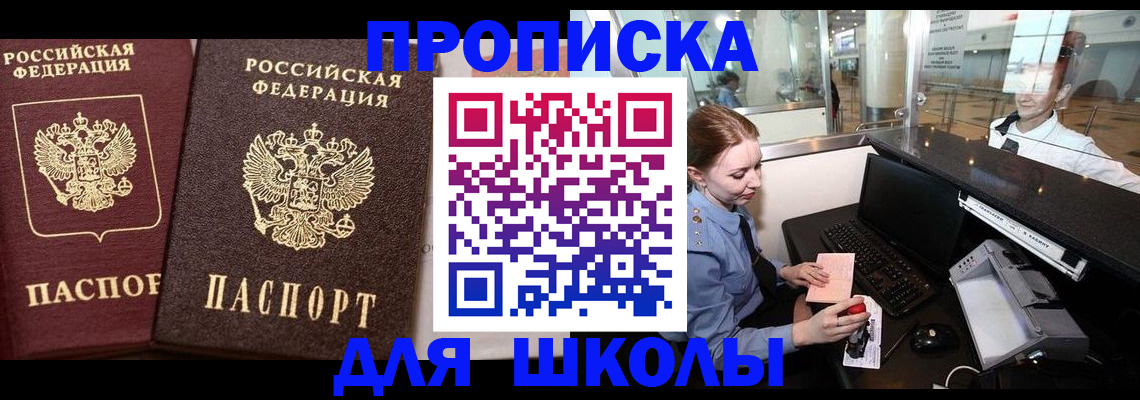 регистрация для дет. сада в Серове