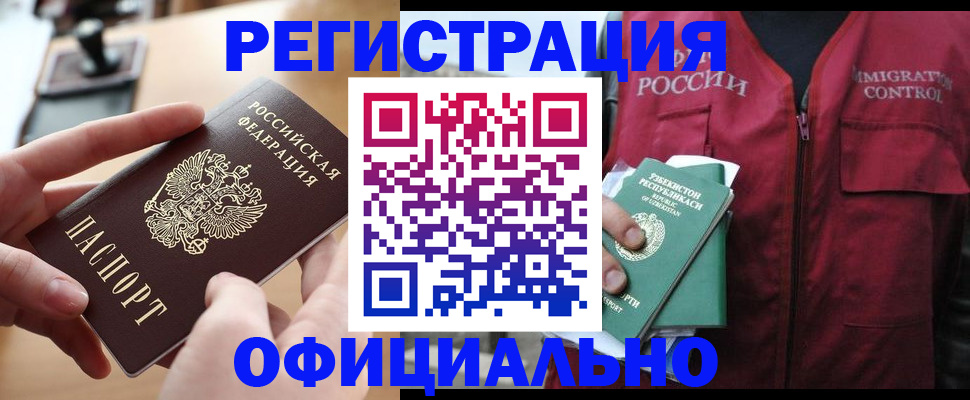 временная регистрация в Серове