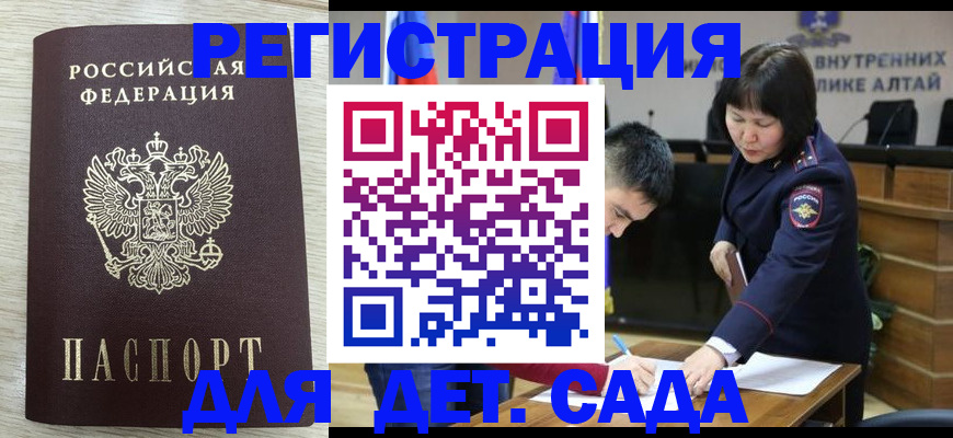 временная регистрация гарантия в Серове