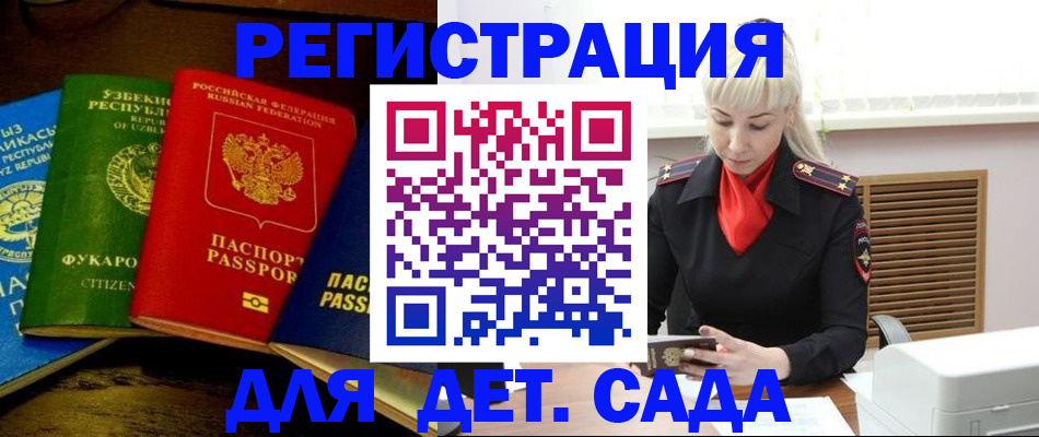 прописка гарантия в Серове