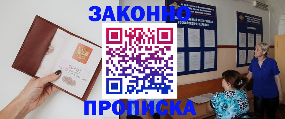 прописка от собственника в Серове