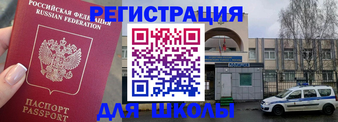 временная регистрация купить в Серове