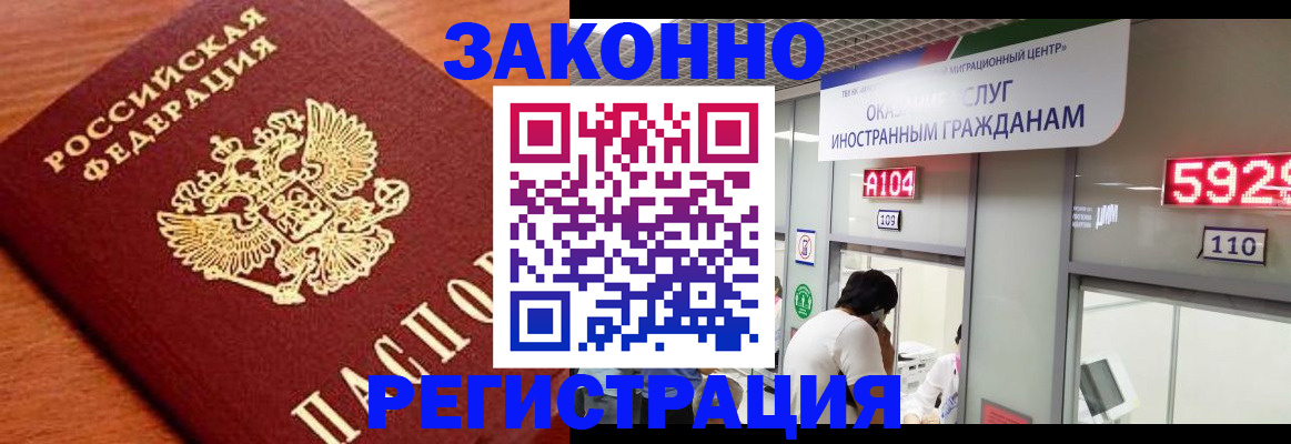 временная прописка в Серове