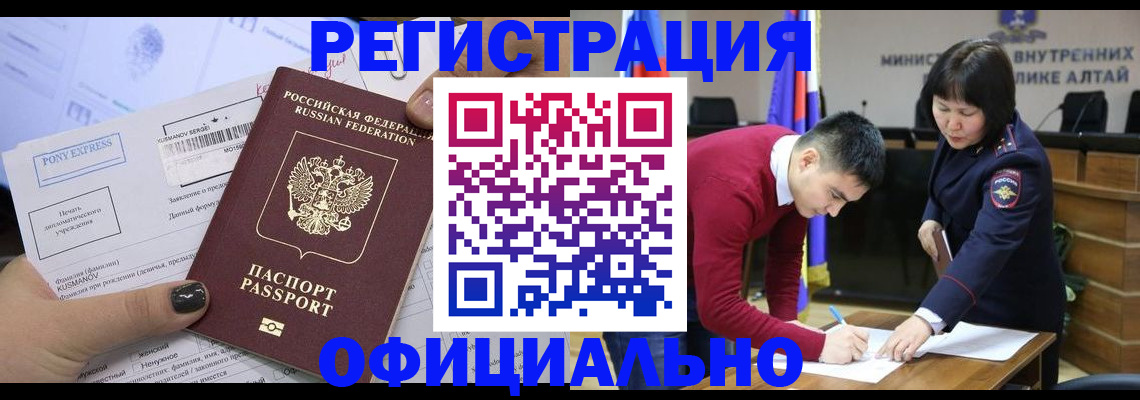 временная регистрация купить в Серове